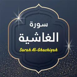 Surah Al Ghashiyah